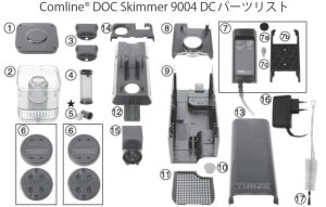 画像2: 9004DC スペアパーツ各種 (2)