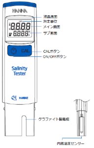 画像2: デジタル塩分テスター　HI98319 　(塩分濃度計) (2)