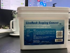 画像1: LiveRockScapingCement900g　ライブロック スケービング セメント (1)